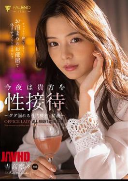 Mosaic FSDSS-305 Tonight, I Will Sexually Entertain You - Dribbling, Dripping Corporate Secrets And Semen - Nene Yoshitaka