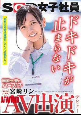 SDJS-366 AV Appearance (Debut) A Half-Girl From A Tropical Country SOD Female Employee New Graduate In Her First Year With The Company Rin Miyazaki 