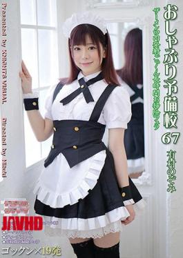 Mosaic KV-227 Pacifier Prep School 67 Nozomi Arimura