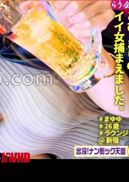 Mosaic 483PAK-033 Tall Lounge Girl Squirting Wild Dance Matching App SEX God Style!