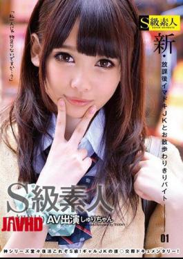 Mosaic SABA-165 New After-School Modern JK and Walking Part-Time Job 01 Shuri-chan