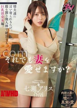 English sub DASS-585 Can You Still Love Your Wife? A Busty Whore Who Spreads Her Legs And Climaxes With The Cocks Of Other Men Every Time Her Lovers Approach Her. Nanase Alice