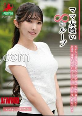 Mosaic HALE-075 Mommy Friend Eating Infinite Loop Vol.70 Tomoe Hikari