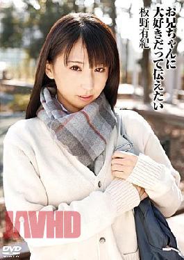 Mosaic ChineseT28-313 I want to tell my brother I love him Anno Yuki