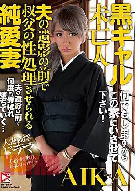 Mosaic Homa-017 Black Gyaru Wide Aika, Forced and Service Hair Ankle Hospital Front of Hair Rate Hasband's Portrait