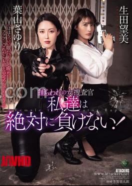 English sub RBK-123 Captive Female Investigator: We Will Never Lose!