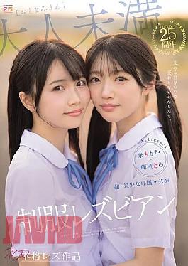 English sub MIRD-272 Super Beautiful Girl Exclusive first Full-scale Lesbian Work Co-starring Uniform Lesbians In A Changing World, We Remain The Same. Izumi Momoka And Teruhoshi Kira