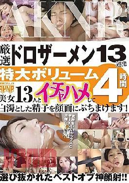 Mosaic Reducing Mosaic Husset-675 Strictly Selected Droza-Men 13 Shots! Extra Large Volume Four Hows! 13 Beautiful Woman Will Ge Intimate And Herbal Sex, Ten Elegant Tick Semen All Over Tale Faces!