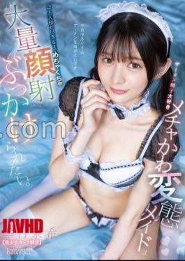 English sub CAWD-957 This Super Cute, Perverted Maid Loves Semen And Sperm And Wants To Be Covered In A Huge Amount Of Cum Until Her Master Runs Out. Izumi Yukimura Beautiful Girl Character Unveiled