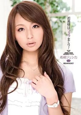 Idea Pocket IPTD-508-US English Subtitle & Reducing Mosaic The Young Wife Roll Blow! Jessica Saki NozomiIPTD00508 Young Wives Give! Jessica Kizaki