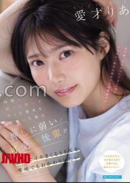 IPZZ-812 FANZA Exclusive Last Night, I Found Out That I Was Drunk And In The Morning, I Wanted To Refill The Sex Of A Cute Junior Who Is Weak To Push Is Sensitive And Cumming Ria Aizai Set Of 3 Raw Photos 