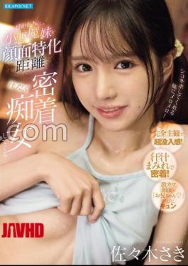 IPZZ-814 FANZA Exclusive A Super Cute Little Devil Sister Gets A Sweaty Close-Up From A Face-Specific Distance Saki Sasaki Set Of 3 Raw Photos 