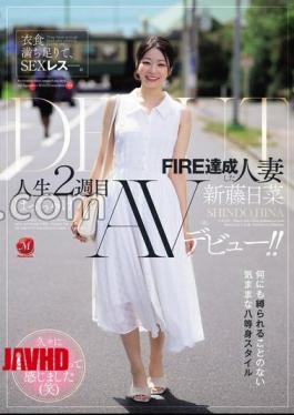 JUR-695 Food And Clothing Are Enough, But Sex Is Not. A Married Woman Who Has Achieved FIRE, Shindo Hina, Makes Her Wild AV Debut In The Second Week Of Her Life!