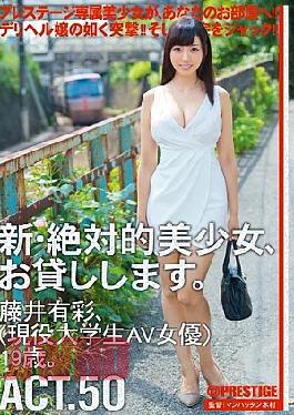Mosaic 727Putin-093 Taper Teddy Kirby-Wasted, Moe-Voiced Little Devil Ju-chan Gets Cream Pede Twist!