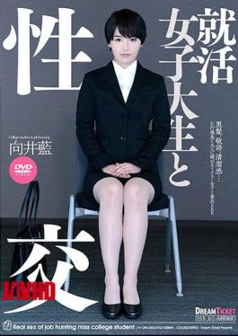 Mosaic UFD-065 Job-hunting female college student and sex Mukai Ai