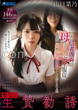 REAL-976 Solicitation of Sacrifice In Order To Gain Religious Followers, I Completely Obedied To My Mother's Words And Was Tortured As A Meat Urinal By A Lustful Nano Minami 