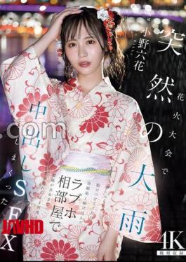 English sub MIDA-030 Sudden Heavy Rain At The Fireworks Festival. My Childhood Friend, Who Was Dumped By Her Boyfriend, Came To Help Me. We Ran To A Love Hotel And Had Creampie Sex Over And Over Again Until The Sun Rose. Rikka Ono