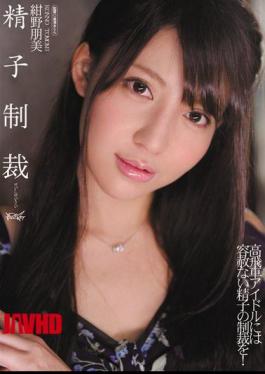 Mosaic IPTD-829 Sperm Punishment Tomomi Konno
