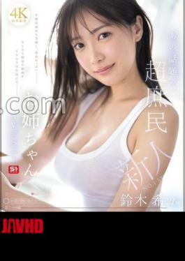Mosaic SNOS-081 Newcomer NO.1 STYLE The Much Talked About Super Commoner, Nozomi Suzuki, 21 Years Old, AV Debut
