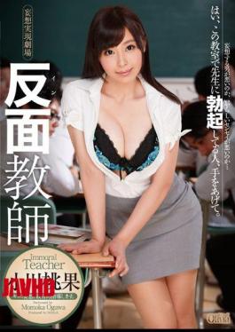Mosaic Chinese XVSR-078 Negative Example Teacher Ogawa Momoka
