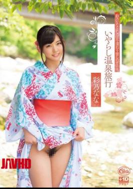 Mosaic XVSR-080 A Healing Date Soaking Wet with Ayano Nana: A Lustful Hot Spring Trip