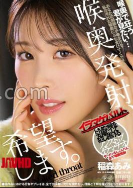 Mosaic DFE-096 I Want A Deep Throat Ejaculation. Ami Inamori