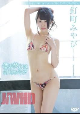 APRI-0059 Miyabi Kugimachi – My Girlfriend Is Miyabi Kugimachi