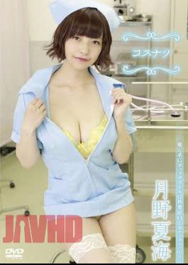 APRI-0071 Natsumi Tsukino – Cos-Natsu