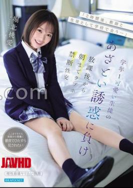 Mosaic IPZZ-806 In Two Hours, We'll Meet At School As Teacher And Student Momoe Horikita Succumbs To The Sly Temptation Of Her Cute Student And Engages In Forbidden Love Hotel Sex From After School Until The Morning
