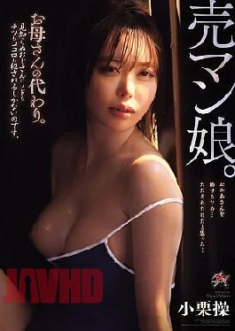 Mosaic DASS-877 A Prostitute's Daughter. A Substitute For Her Mother. Her Throat, Pussy, And Heart Have No Choice But To Be Violated By A Strange Man. Oguri Misao