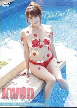 APRI-0096 Nana Kasai – One Day Trip Today Is Yours