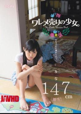 Mosaic MUM-087 Girl selling splits. Taken along by her father… Rina 147cm (hairless)