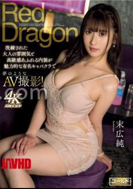 Mosaic GDRD-013 Red Dragon Jun Suehiro