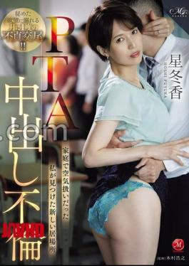 Mosaic ROE-464 PTA Creampie Affair: I Was Treated Like Air At Home, But I Found A New Place To Be - Fuyuka Hoshi