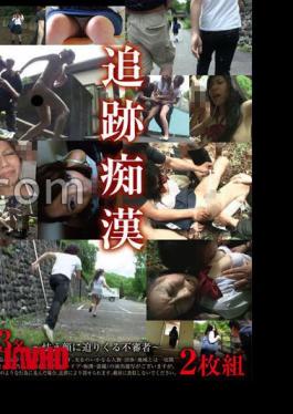 PES-063 Stalking Pervert～Approaching the Frightened Face of a Suspicious Person～2-Piece Set