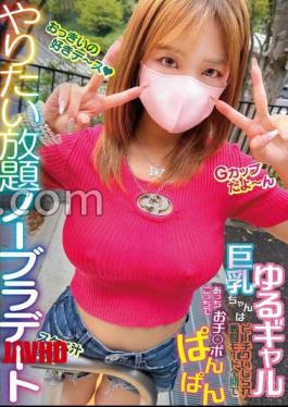 MPTE-001 An All-you-can-do No-bra Date. A Loose-fitting Gal With Big Breasts Gets Her Nipples Teased And Goes Into Full-on Combat Mode, Pounding Dicks Here And There.
