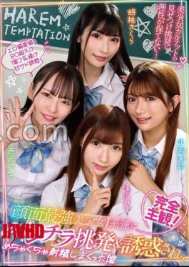 Mosaic URKK-123 Completely Subjective! I Was Tempted And Seduced By The Most Beautiful JK Girls With Their Panties Flashing, And I Ended Up Ejaculating Like Crazy. Nishimoto Meisa, Kitaoka Karin, Kurumi Sakura, Aizawa Miyu