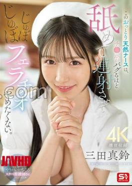 English sub SONE-580 This Gentle And Natural Nurse Licks Your Dick Until It Goes Berserk, Makes You Cum Repeatedly, And Doesn't Want To Stop Sucking Your Dick.