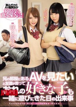 Mosaic MIAA-098 My friend said he wanted to watch AV in my brother's room, and the girl I like came over to hang out that day. The events of that day. Inaba Luka, Sakurahara Rin