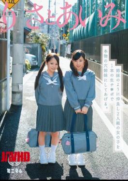 Mosaic MUM-112 I'll Make Two Girls Who Are Good Friends Like Sisters Into Real Hole Sisters With A Single Raw. Risa and Aimi 