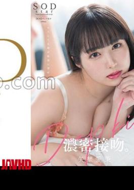 START-510 Celebrity's Ultimate French Kiss, a passionate kiss where we lose ourselves and indulge in each other. Ama Yano