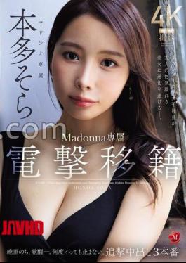 English sub JUR-066 Honda Sora, A Madonna Exclusive Who Makes A Sudden Transfer, Awakens After Climaxing. No Matter How Many Times She Cums, She Keeps Getting Creampied In Three Follow-up Scenes. A Female Employee Of A Certain AV Maker Evolves Into A Beautiful Woman Brimming With Adult Sex Appeal.