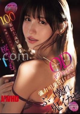English sub IPZZ-781 Momo Sakura Has Been Filming Over 100 AVs And Is In A Climax Rut, So We Give Her A Powerful Aphrodisiac And Make Her Cum Until She ODs.