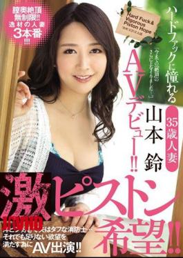 Mosaic JUY-272 Intense Piston Desire!! A 35-year-old married woman who longs for hard Suzu Yamamoto makes her AV debut! I like Western pins and my husband is a tough firefighter... Still, she appears in AV to satisfy her lack of desire! 