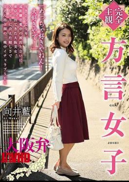 Mosaic HODV-21458 Completely Subjective Dialect Girl Osaka Dialect Mukai Ai