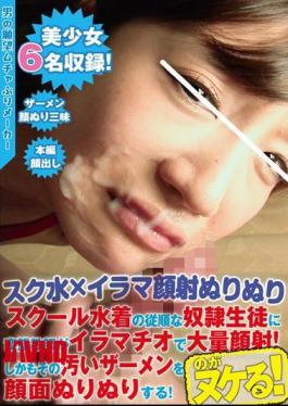 Mosaic PKPD-015 Swimsuit × Deep Throat Facial Coloring A Perverted Teacher Deepthroates A Massive Facial To An Obedient Slave Student In A School Swimsuit! Moreover, I will color that dirty semen on my face! 