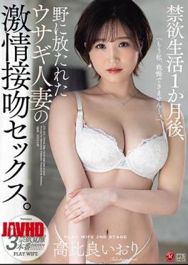 Mosaic JUL-632 Passionate Kissing And Sex Of A Rabbit-like Married Woman, Released Into The Wild After One Month Of Abstinence. Iori Takahira