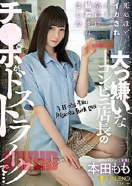 Mosaic FSDSS-340 The Convenience Store Boss No One Likes Caught Right in the Middle of a Circle Jerk...Gangbanged by All the Part Time Employees Until She Came Hard.