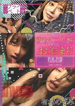 PKPD-050 Completely Private Video 'Pure' Hentai Beautiful Girl Nozomi Arimura And Her First Drunken Love Ladder Sleepover With Nozomi Arimura