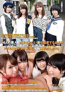 Mosaic Dissm-029 "Dos A Family Whale for Beautiful Sisters Love Tail Shi Younger Brother So Much Tart Shii Herb Insessuals Relations Wunderer Tae Roof, Like Courtyard An Adult Video, Realistic Exist.!"